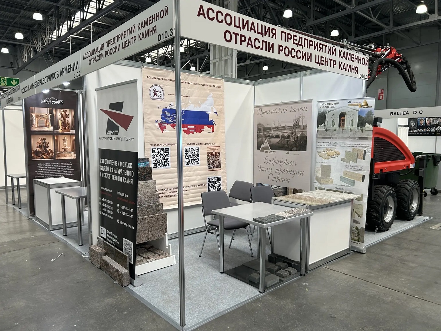 ГК АМГ приняла участие в выставке «Индустрия камня 2026»